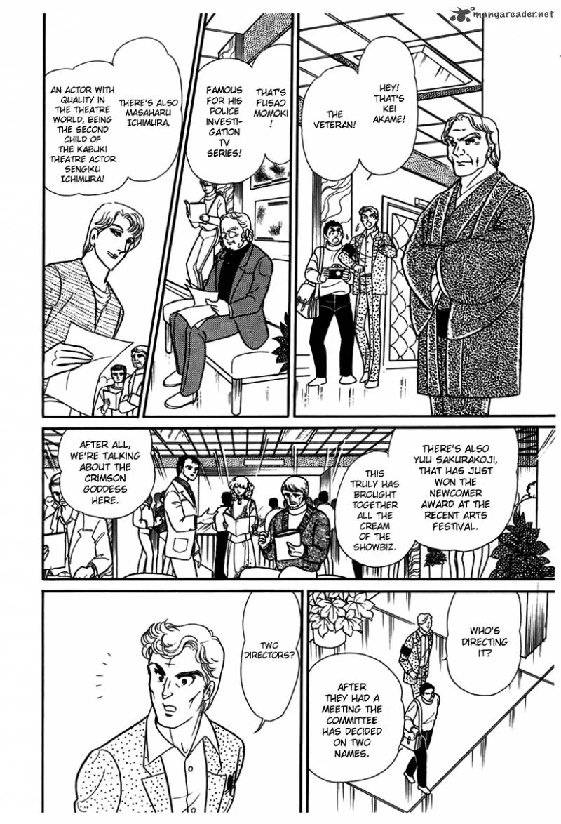Glass Mask Chapter 48 page 6