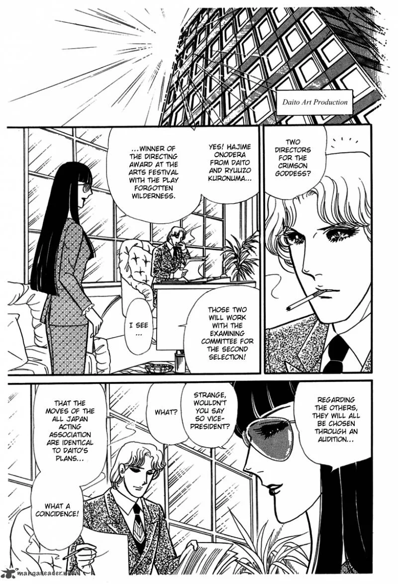 Glass Mask Chapter 48 page 9