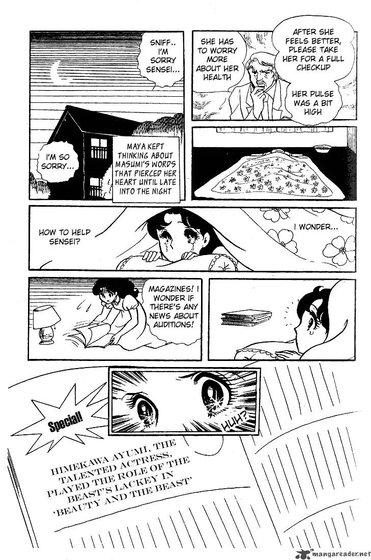 Glass Mask Chapter 6 page 84