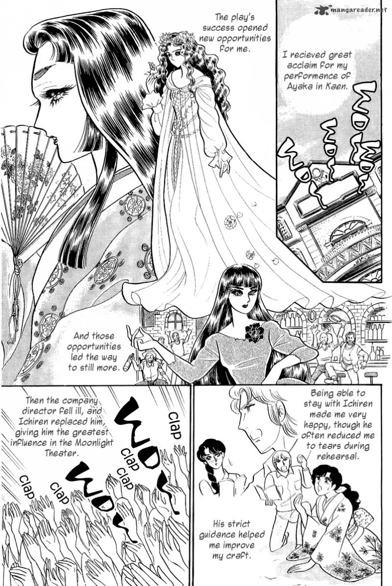 Glass Mask Chapter 68 page 24