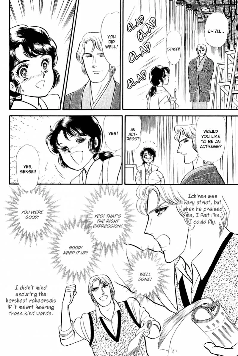Glass Mask Chapter 68 page 13