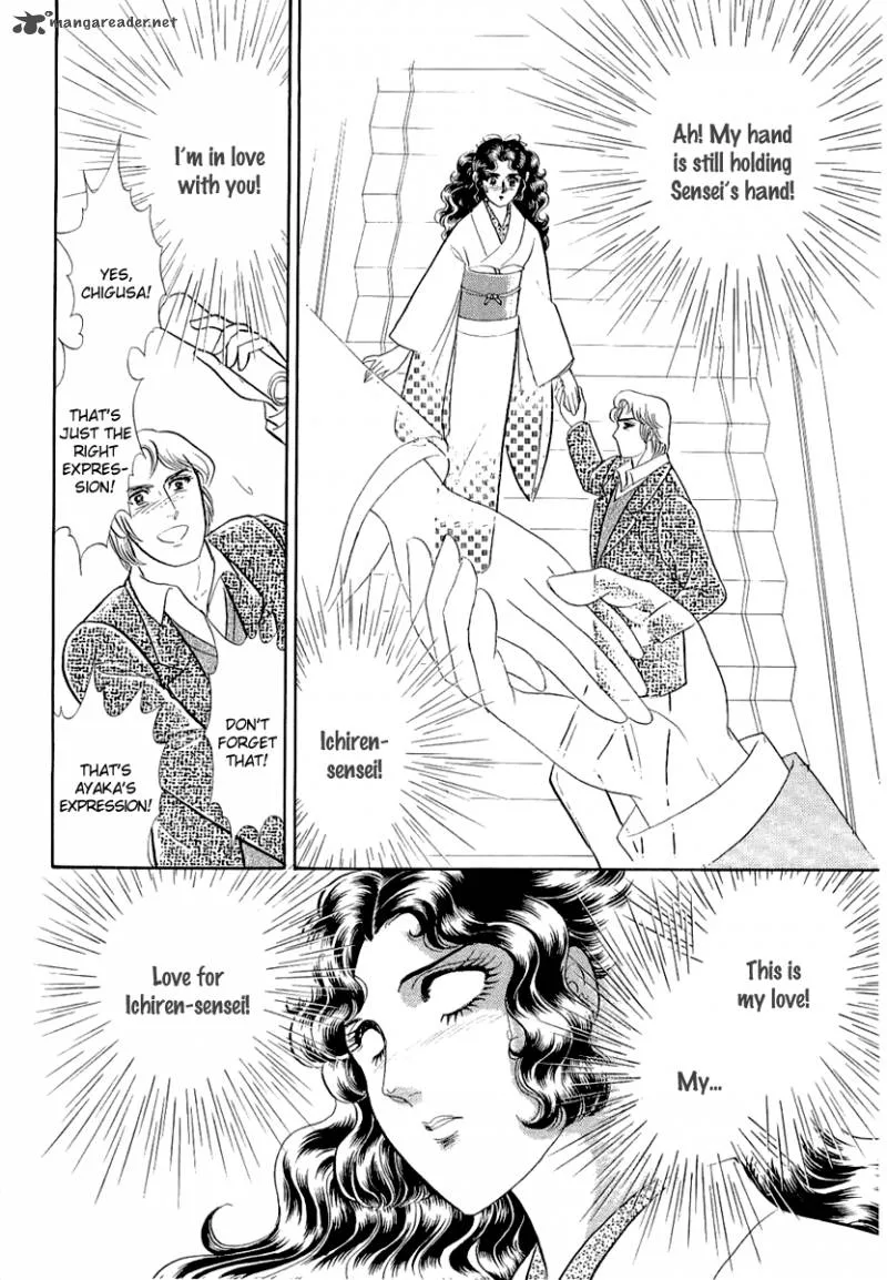 Glass Mask Chapter 68 page 23