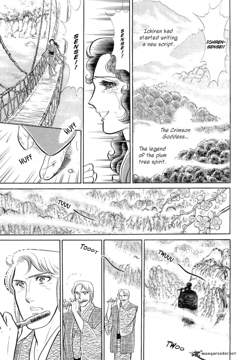 Glass Mask Chapter 69 page 6