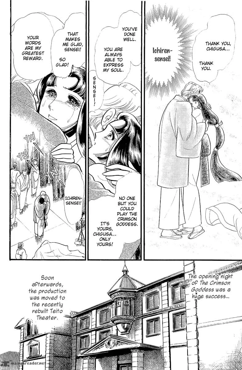 Glass Mask Chapter 69 page 24