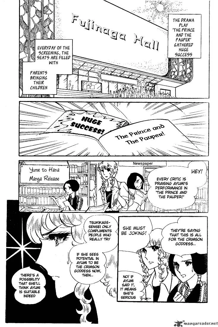 Glass Mask Chapter 7 page 32