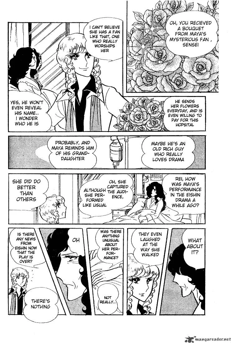 Glass Mask Chapter 7 page 47