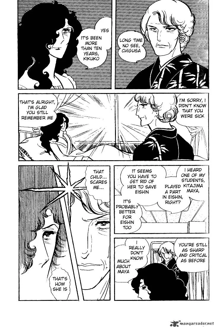 Glass Mask Chapter 7 page 66