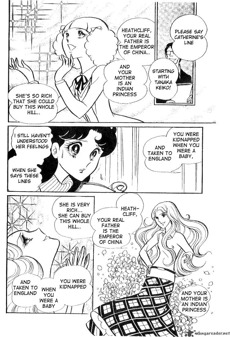 Glass Mask Chapter 7 page 103