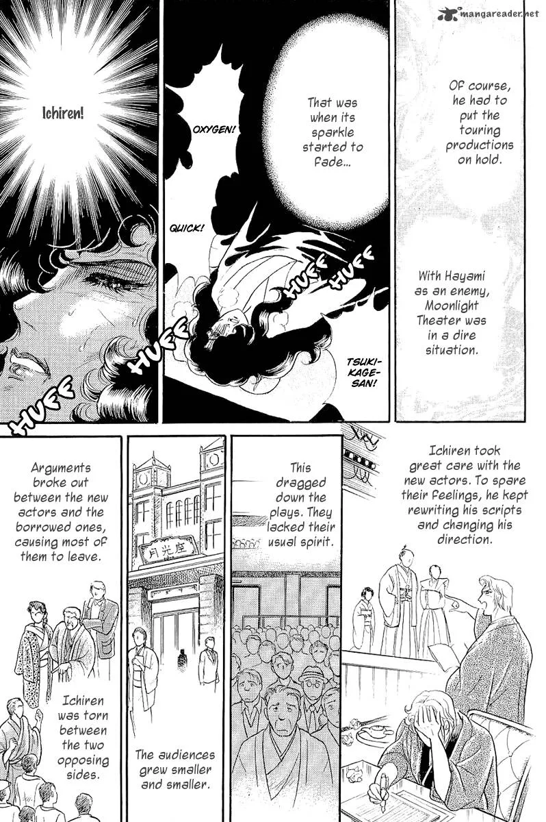 Glass Mask Chapter 70 page 4