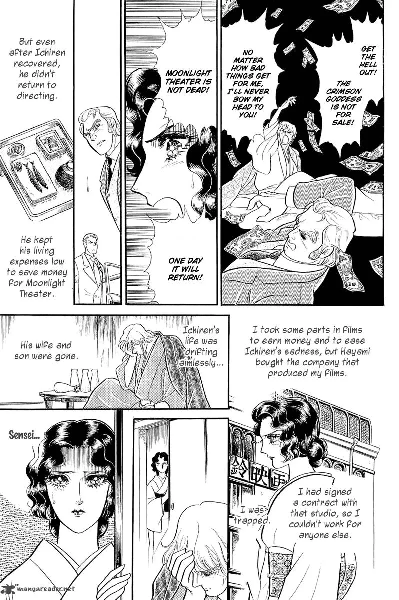 Glass Mask Chapter 70 page 12