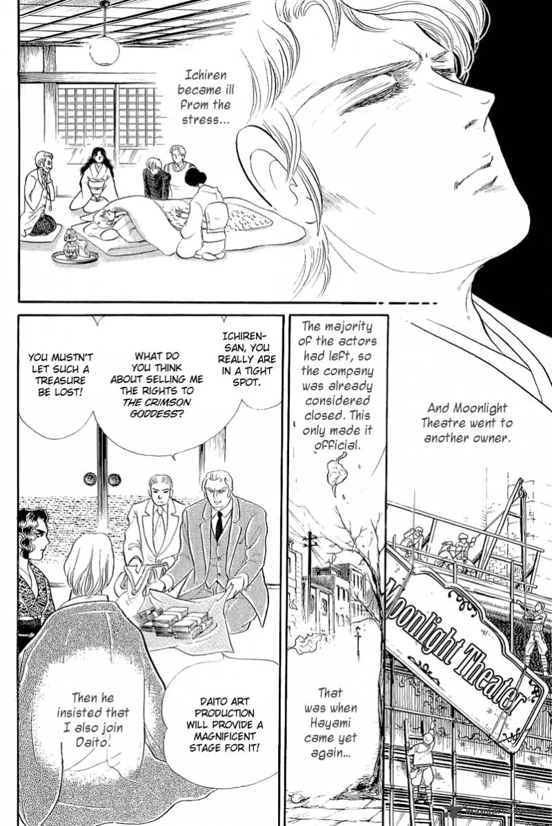 Glass Mask Chapter 70 page 11