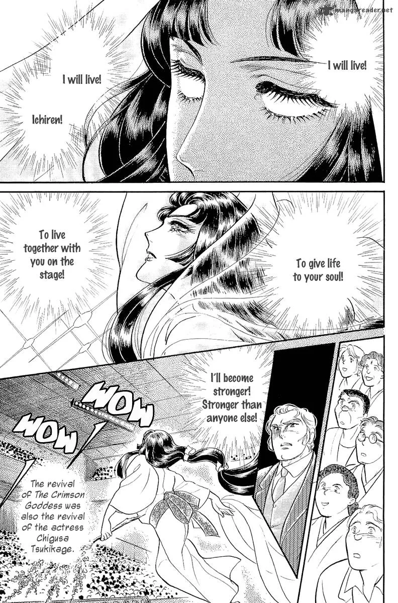 Glass Mask Chapter 70 page 32