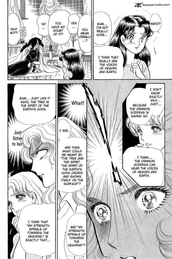 Glass Mask Chapter 72 page 5