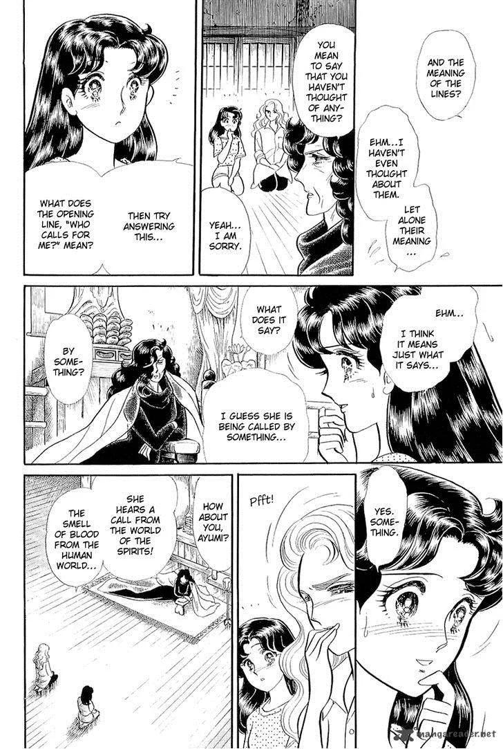 Glass Mask Chapter 72 page 3