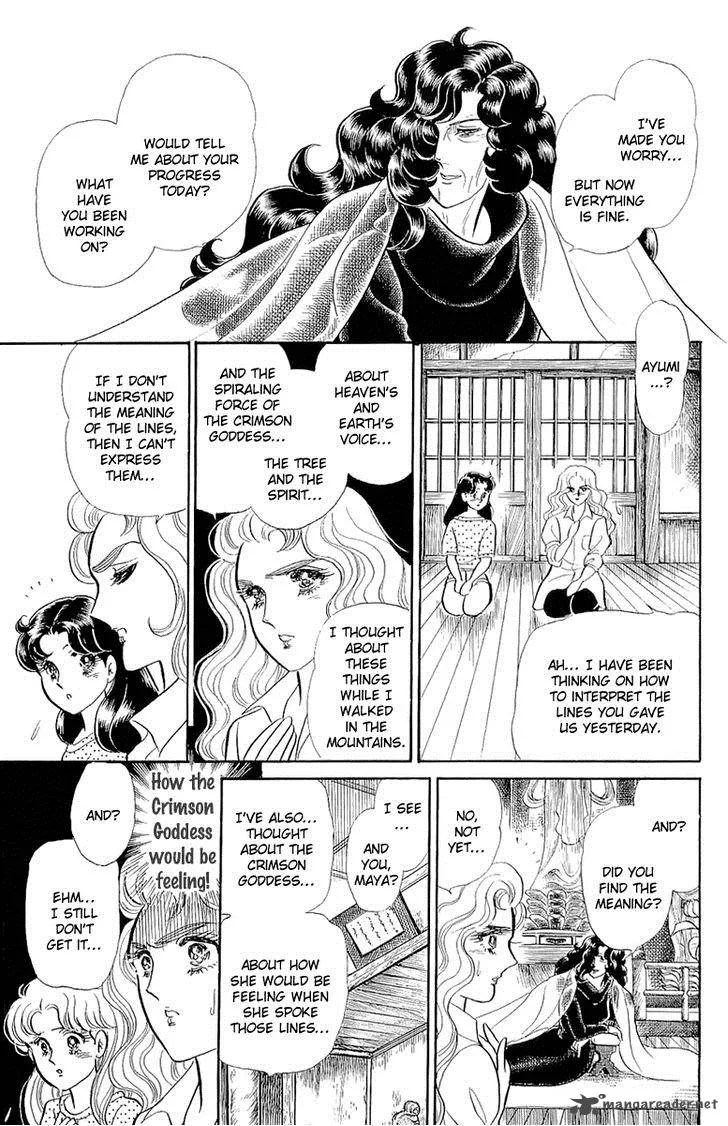 Glass Mask Chapter 72 page 2