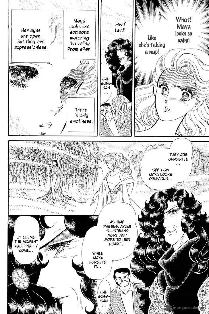 Glass Mask Chapter 72 page 25