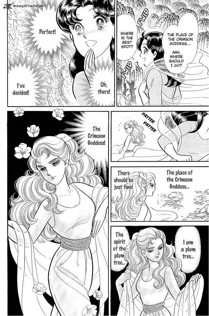 Glass Mask Chapter 72 page 19