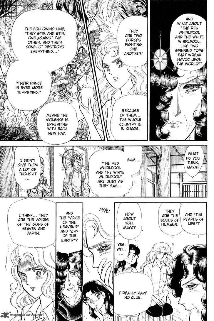 Glass Mask Chapter 72 page 4