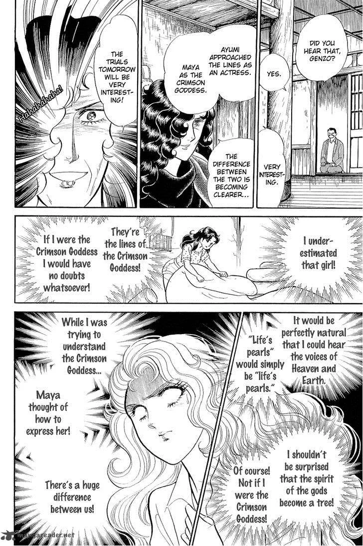 Glass Mask Chapter 72 page 7