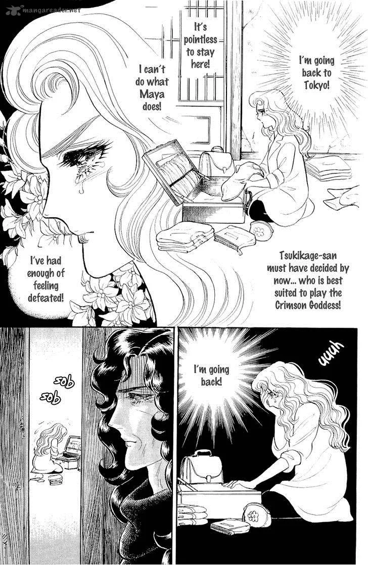 Glass Mask Chapter 73 page 21