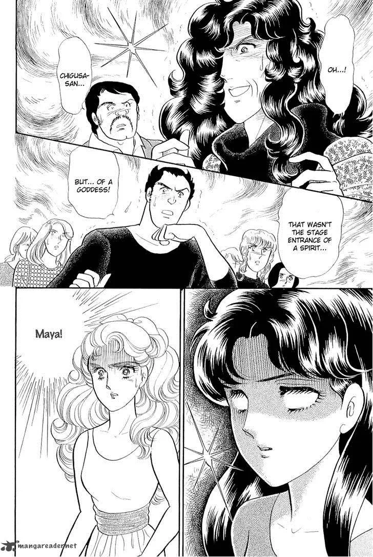 Glass Mask Chapter 73 page 14