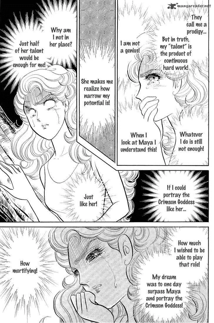 Glass Mask Chapter 73 page 17