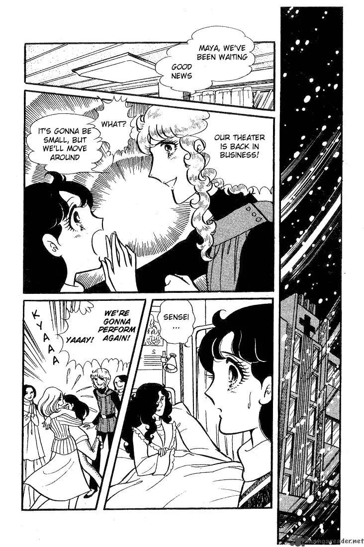 Glass Mask Chapter 8 page 68