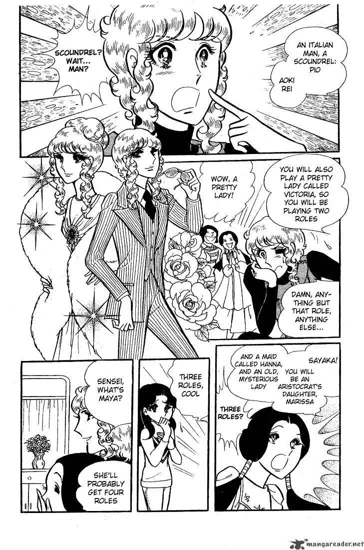 Glass Mask Chapter 8 page 70