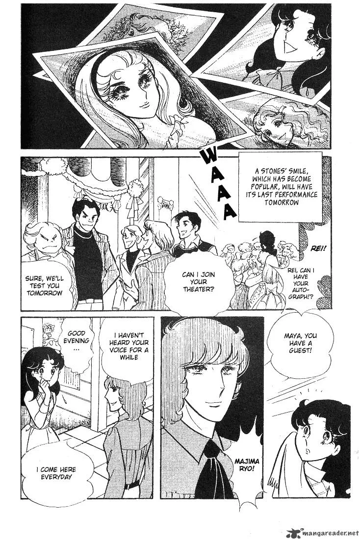 Glass Mask Chapter 9 page 14