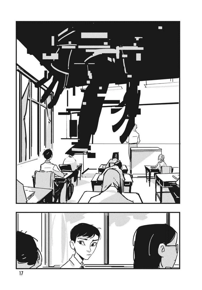 Glitch Chapter 1 page 16