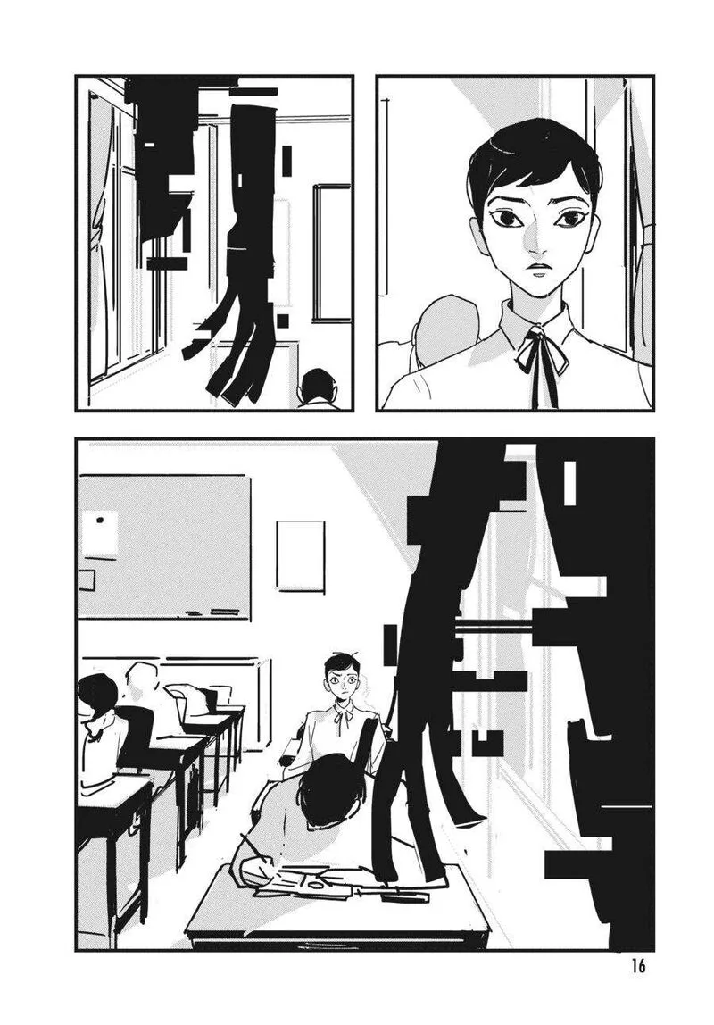 Glitch Chapter 1 page 15