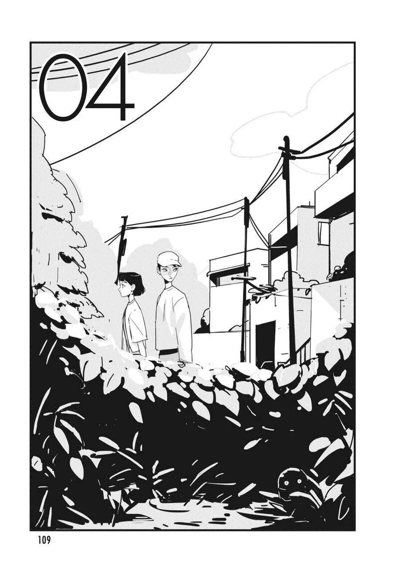 Glitch Chapter 4 page 7