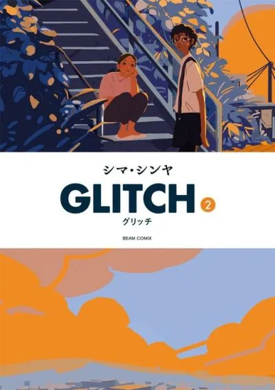 Glitch cover