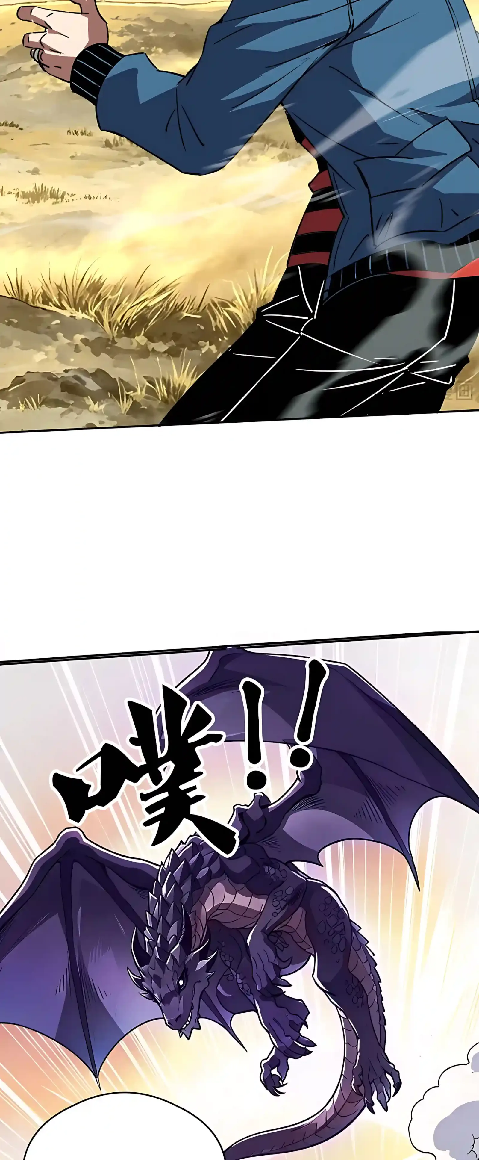 Global Beast Tamer: I Can See the Path of Evolution Chapter 110 page 28