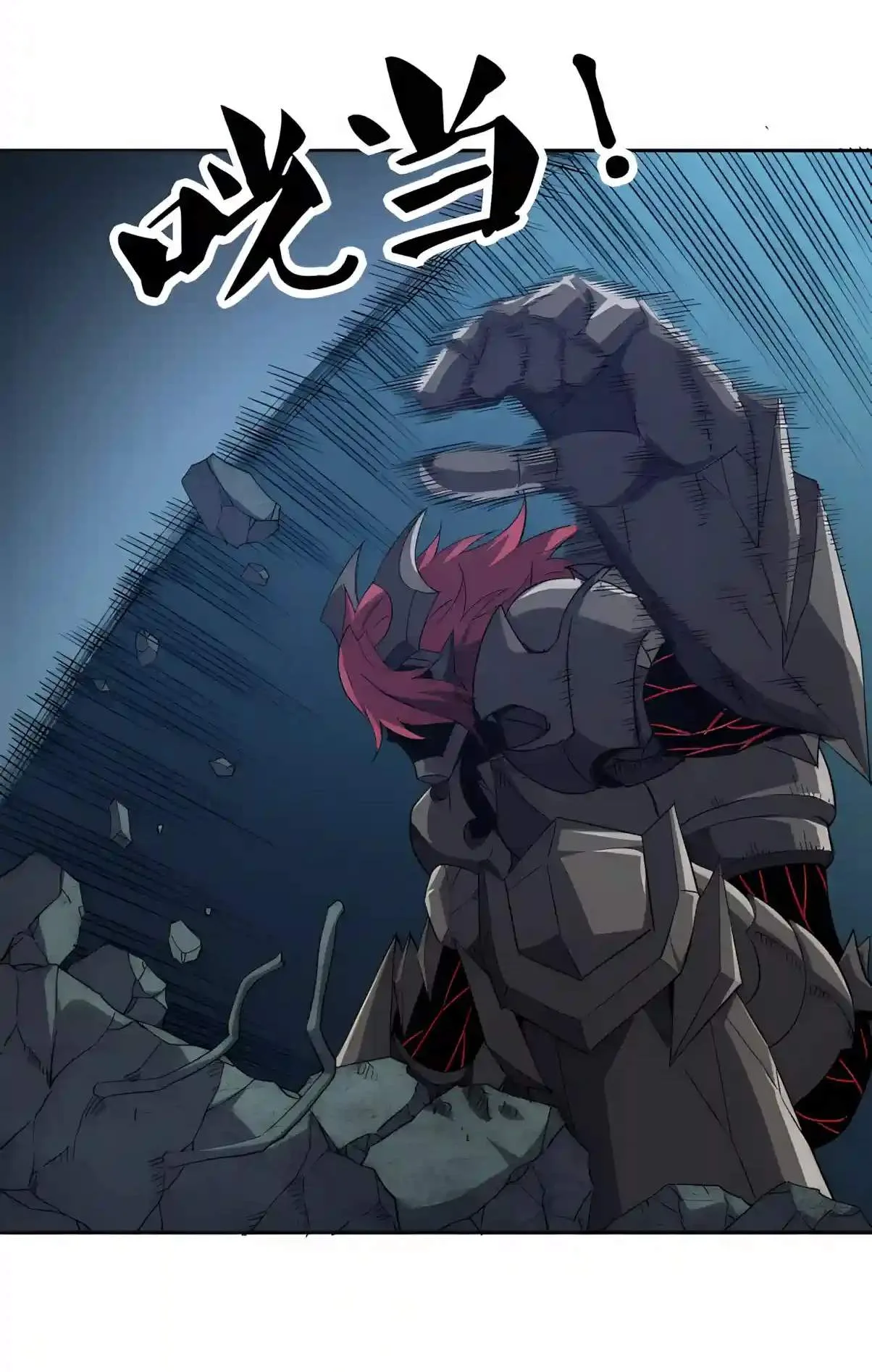 Global Beast Tamer: I Can See the Path of Evolution Chapter 111 page 36