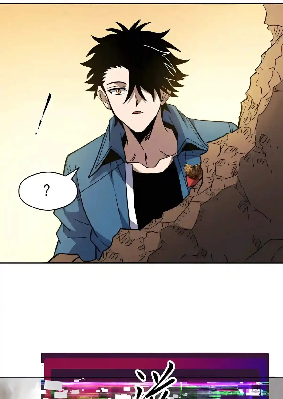 Global Beast Tamer: I Can See the Path of Evolution Chapter 112 page 24