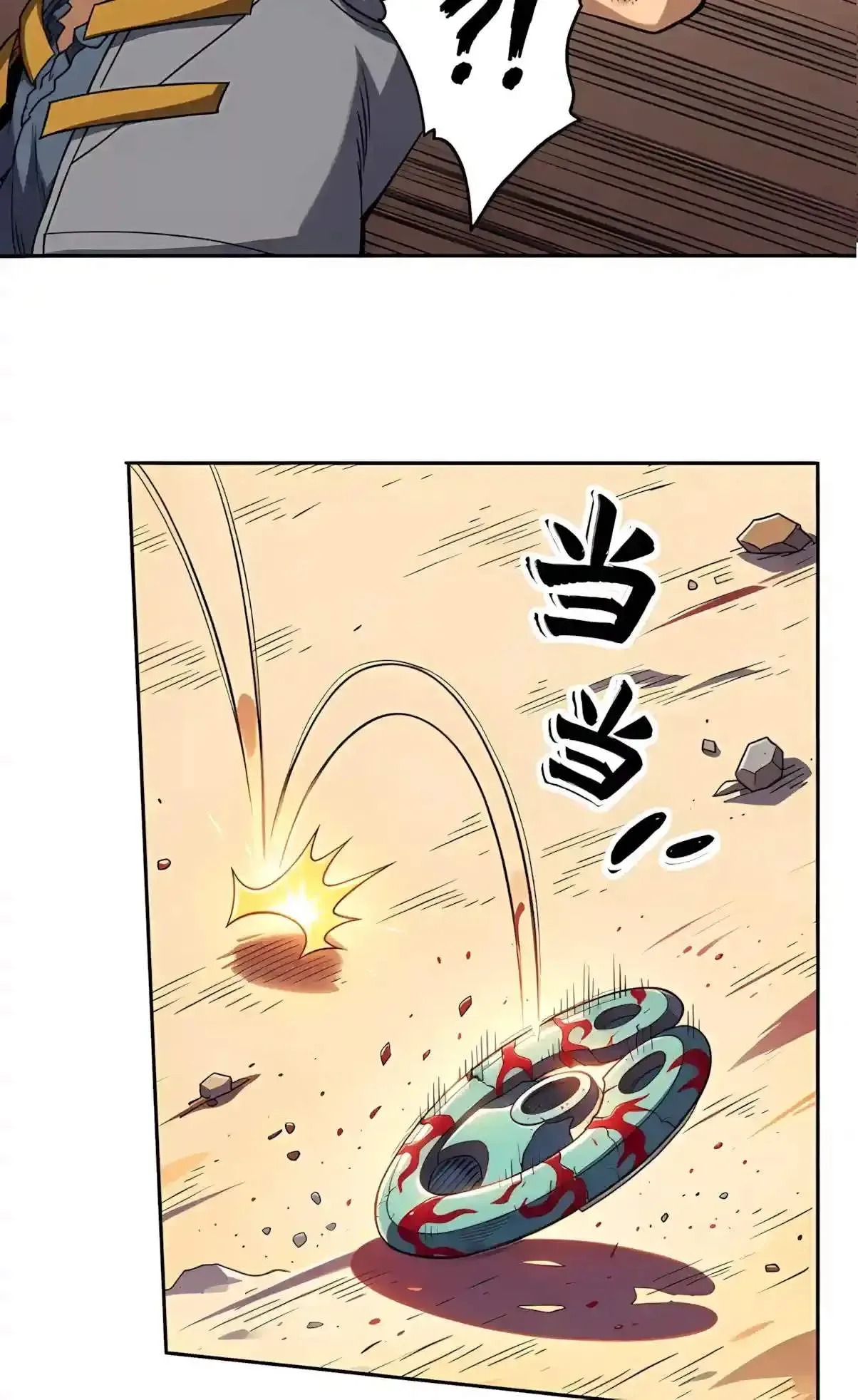 Global Beast Tamer: I Can See the Path of Evolution Chapter 112 page 45