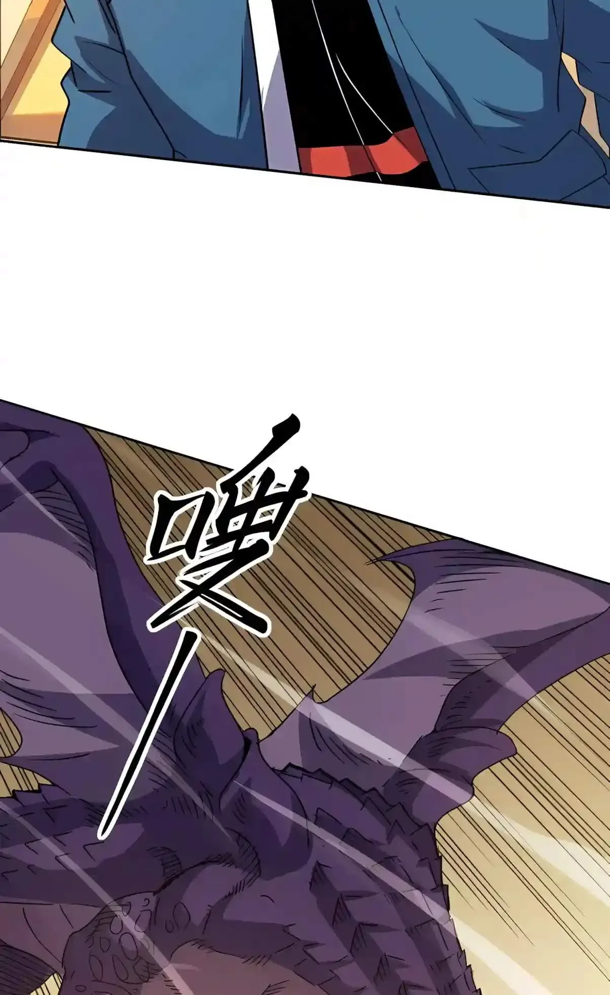 Global Beast Tamer: I Can See the Path of Evolution Chapter 112 page 60