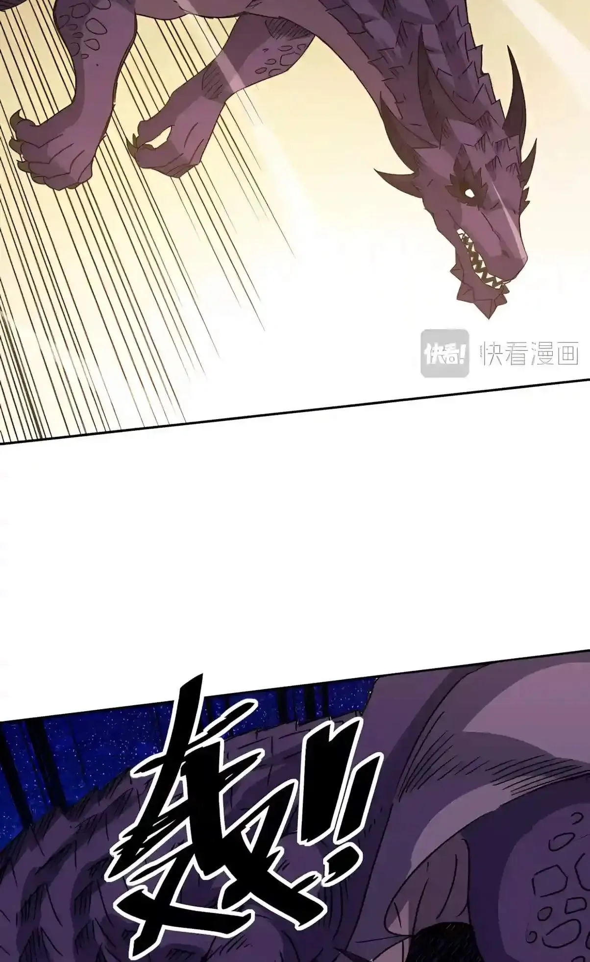 Global Beast Tamer: I Can See the Path of Evolution Chapter 112 page 61