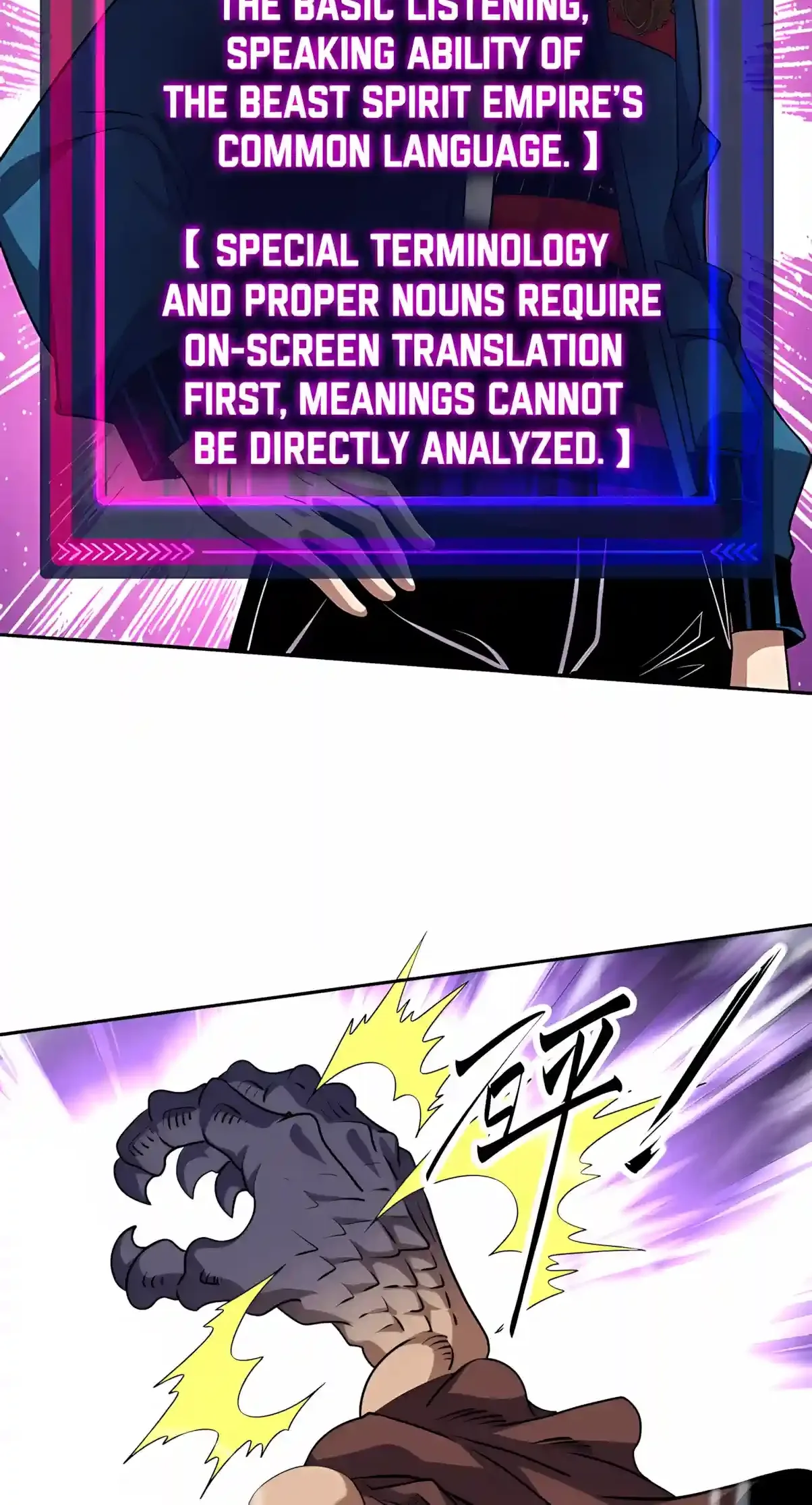 Global Beast Tamer: I Can See the Path of Evolution Chapter 113 page 18