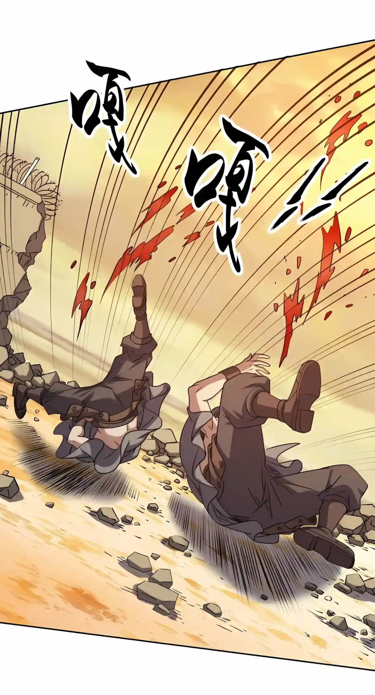Global Beast Tamer: I Can See the Path of Evolution Chapter 113 page 25