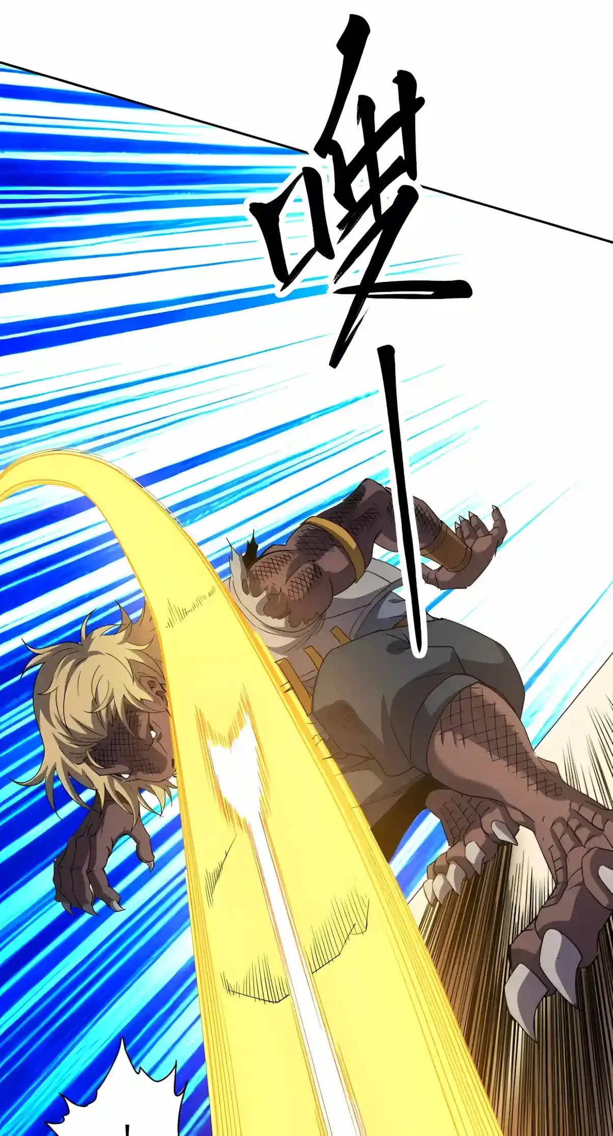 Global Beast Tamer: I Can See the Path of Evolution Chapter 113 page 10