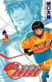 Go Ahead cover