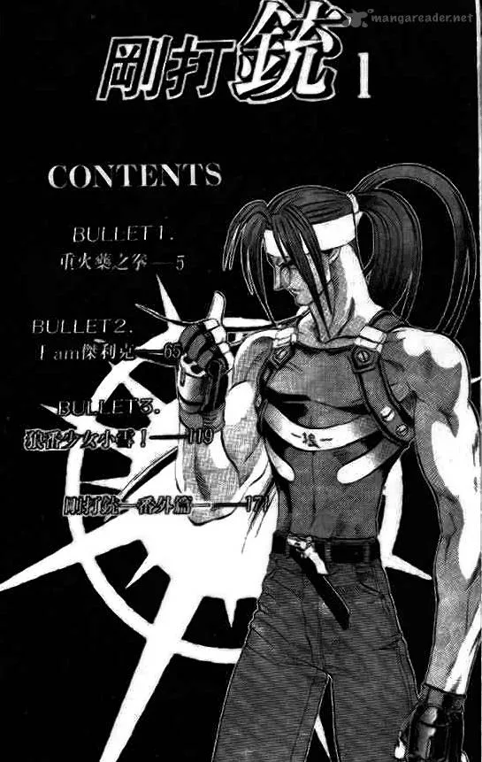 Go Da Gun Chapter 1 page 1