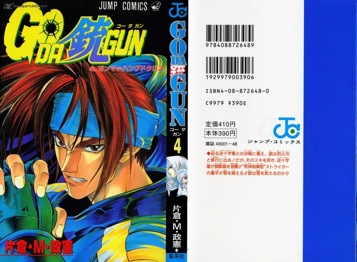 Go Da Gun Chapter 12 page 1