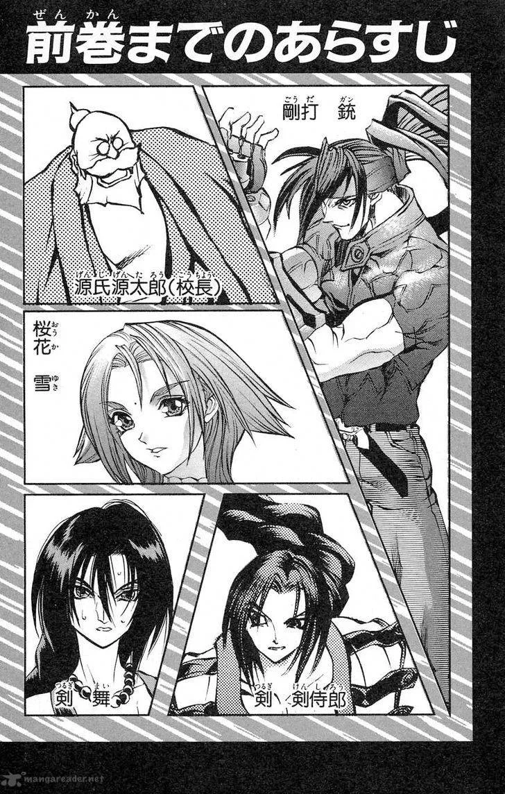 Go Da Gun Chapter 26 page 3