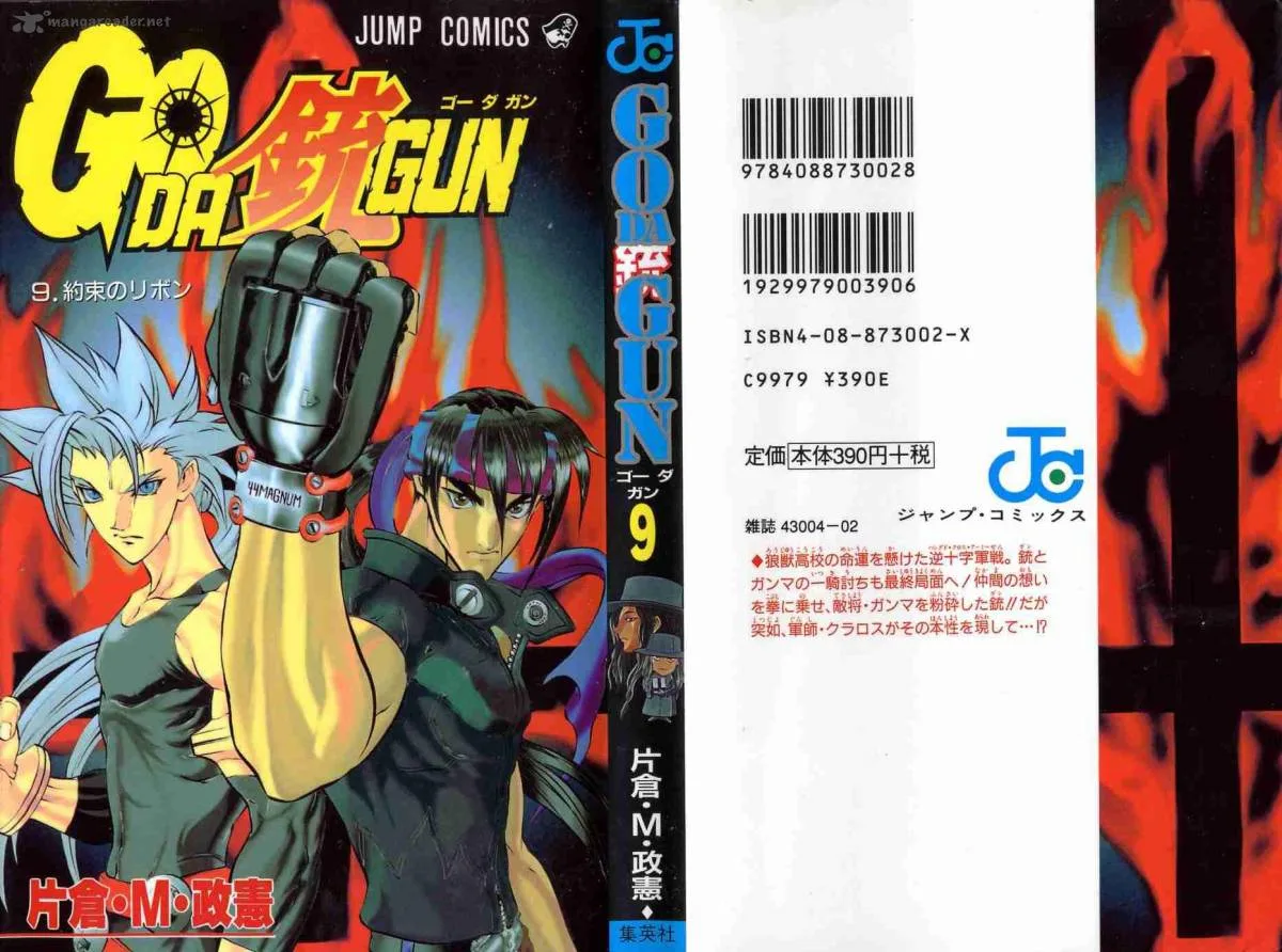 Go Da Gun Chapter 30 page 1