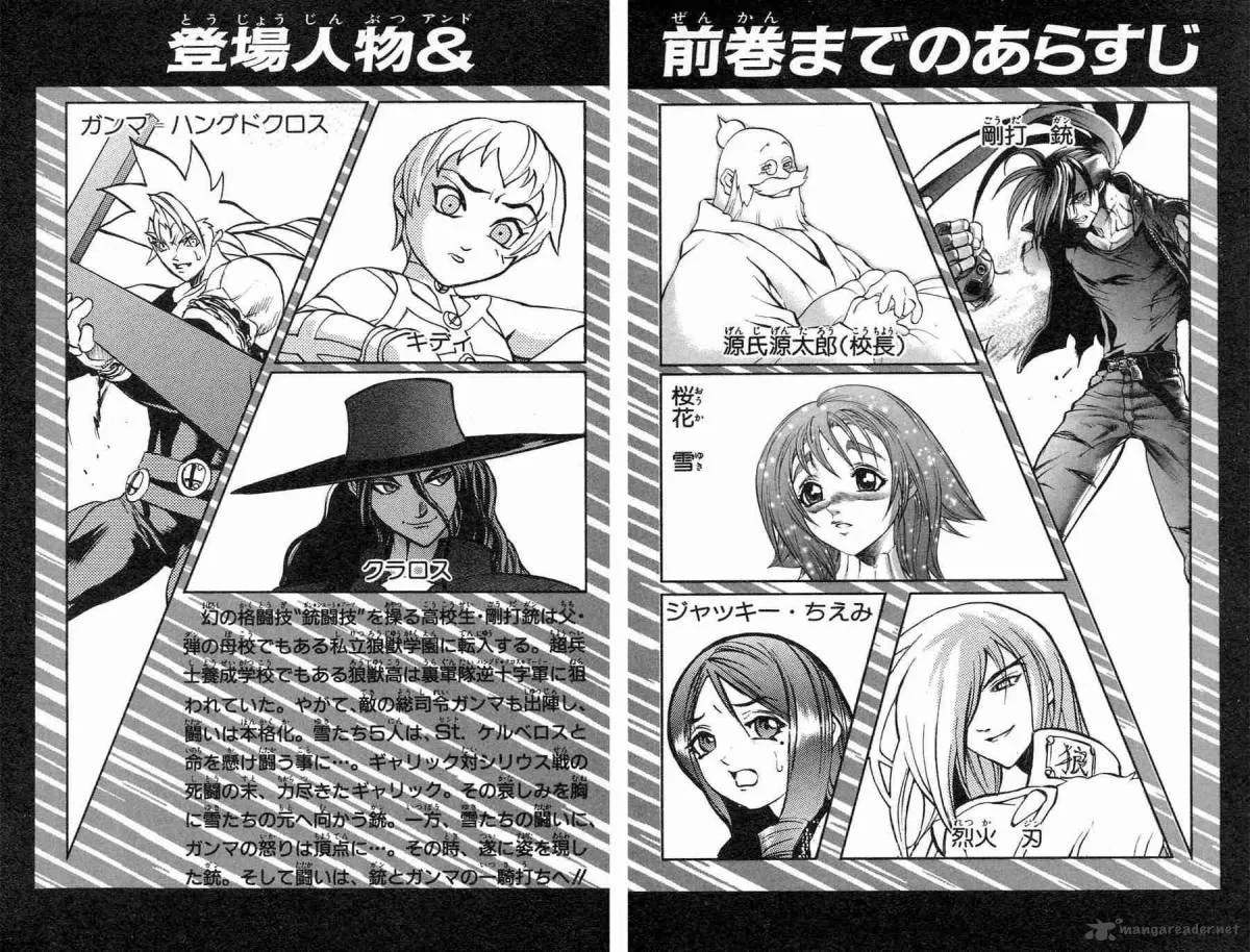 Go Da Gun Chapter 30 page 3