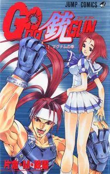 Go Da Gun cover