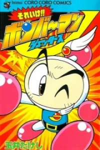 Go For It!! Bomberman Jetters cover